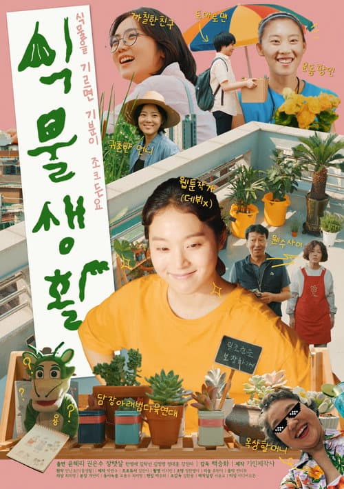 Plakat: Plant Life