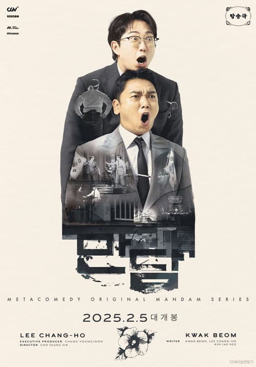 Plakat: Mandam
