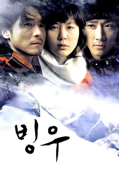 Plakat: Ice Rain