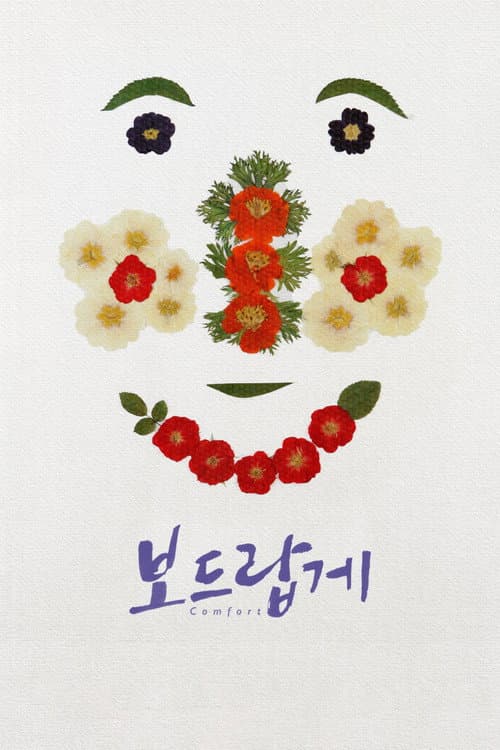 Plakat: Comfort