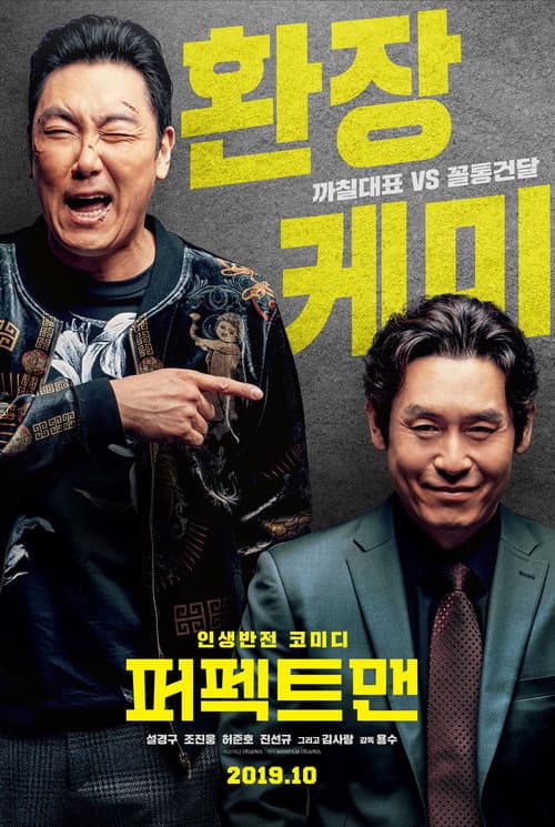 Plakat: Man of Men