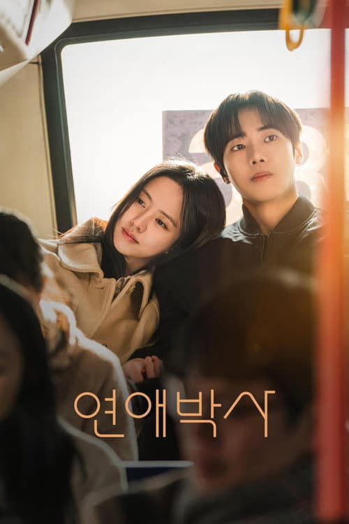 Plakat: Between Steps