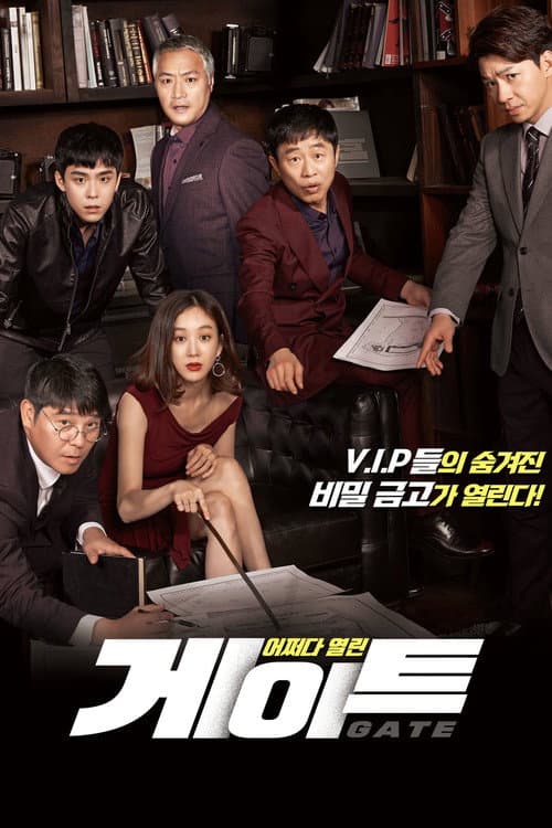 Plakat: Gate