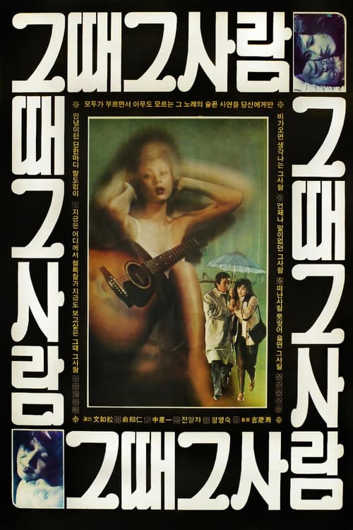 Plakat: The Man of the Past