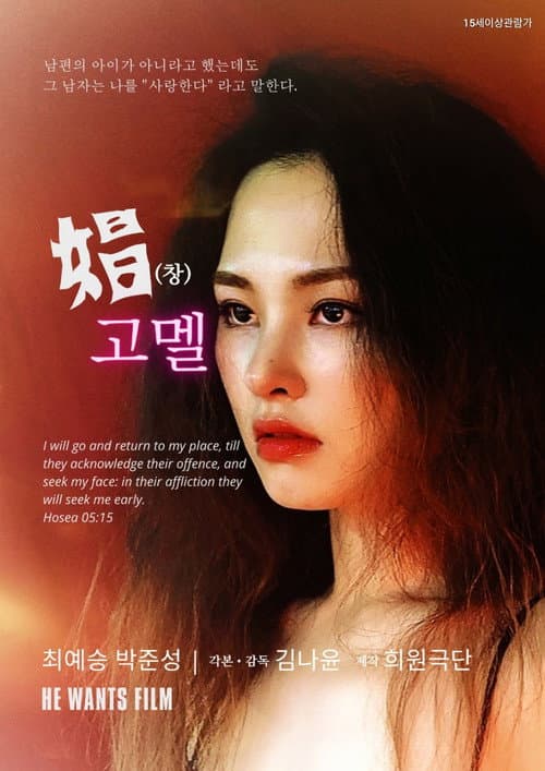 Plakat: Warehouse Mel