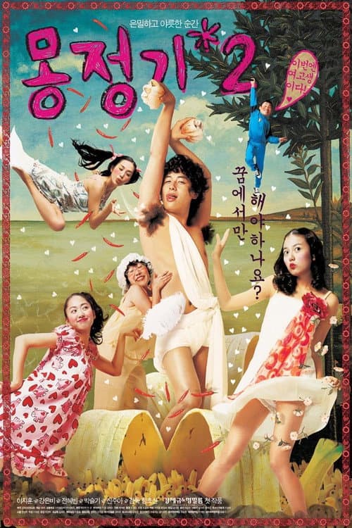 Plakat: Wet Dreams 2