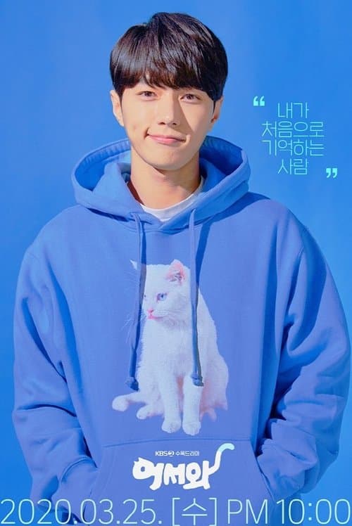 Plakat: Meow, the Secret Boy