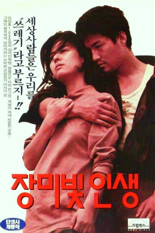 Plakat: Rosy Life
