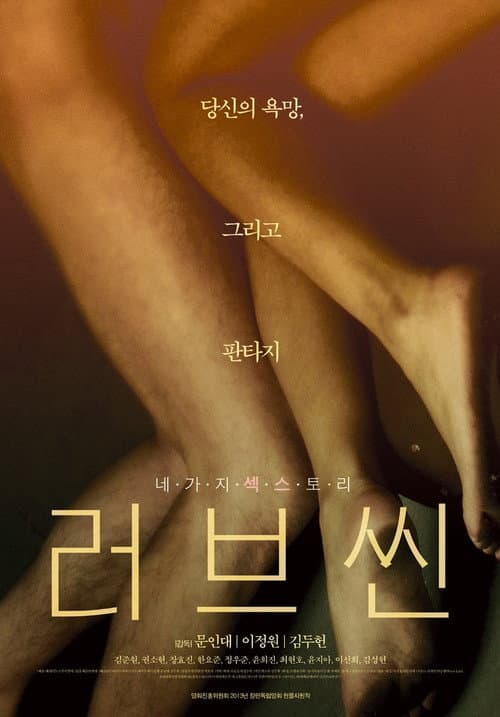 Plakat: Love Scene