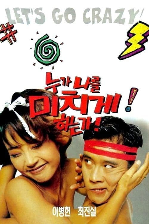 Plakat: Who Drives Me Mad?