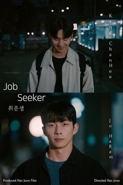 Plakat: Job Seeker