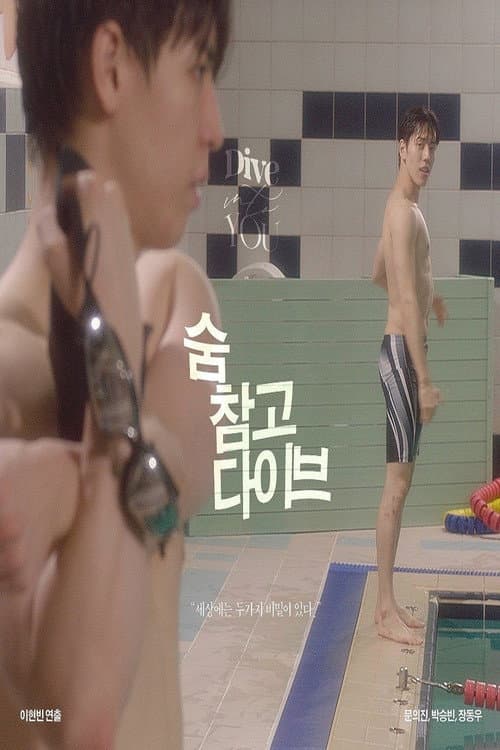 Plakat: Dive Into You