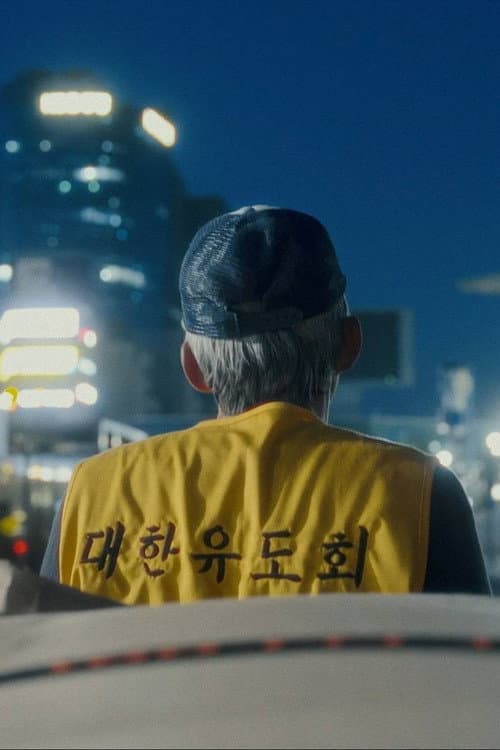 Plakat: Yellow Ghost