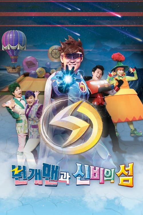 Plakat: Lightning Man and The Mystery Island