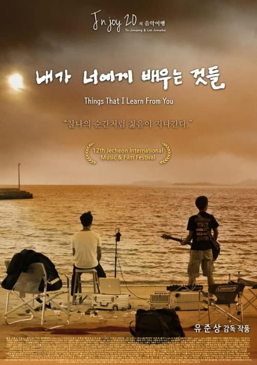 Plakat: Things That I Learn From You