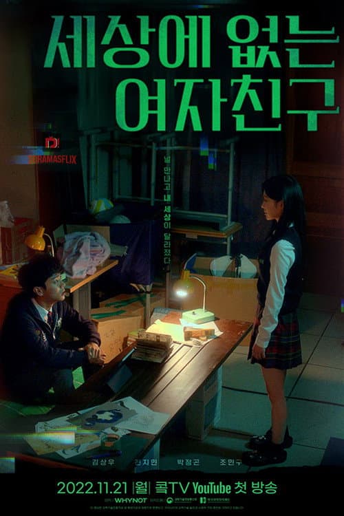 Plakat: Existing Girlfriend