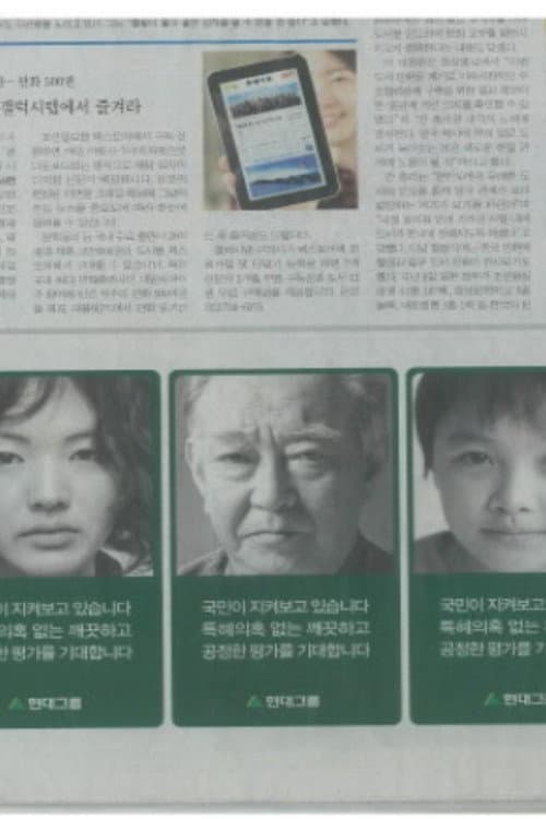 Plakat: Hyundai Group Project