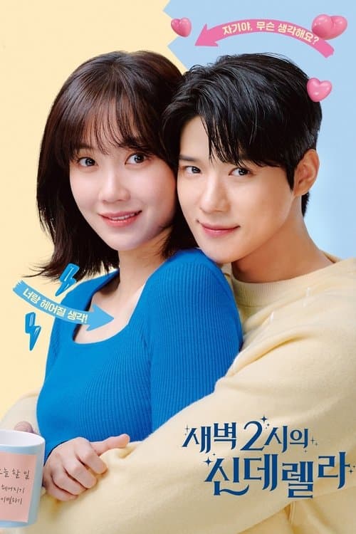 Plakat: Cinderella at 2AM