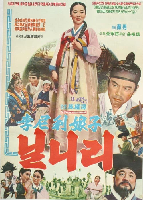 Plakat: Nilliri