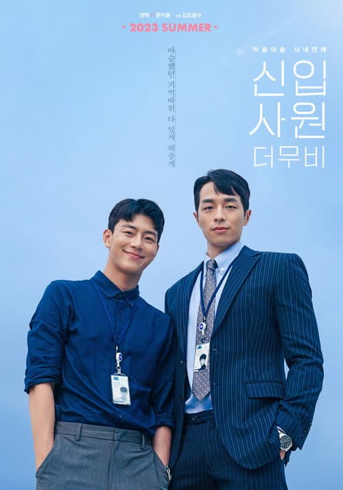 Plakat: The New Employee: The Movie