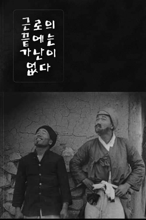 Plakat: There is No Poverty at the End of Labor