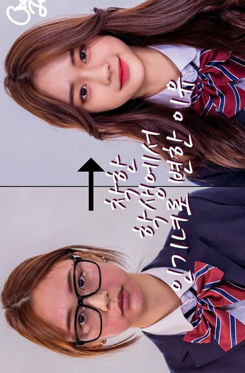 Plakat: Why I've Changed From a Good Student to a Popular Girl