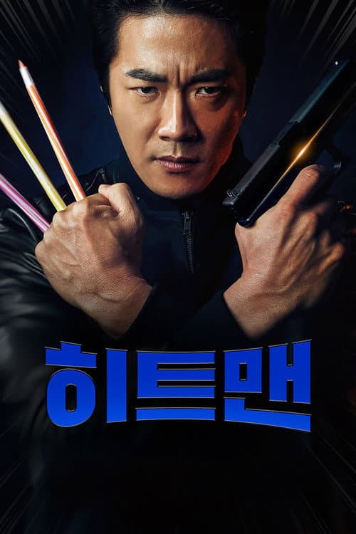 Plakat: Hitman: Agent Jun