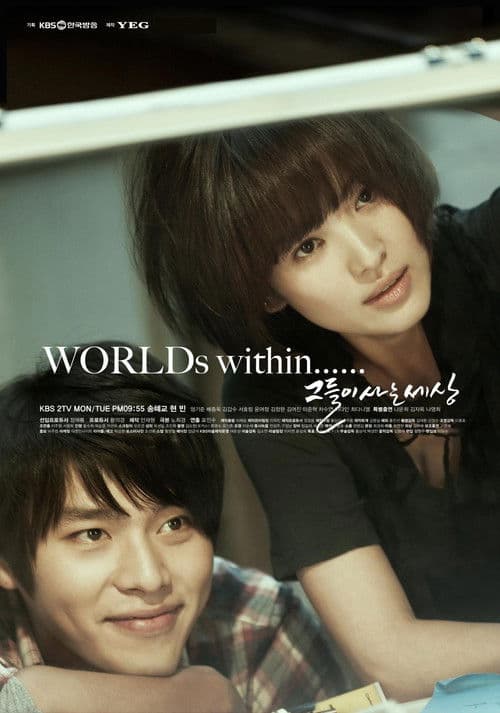 Plakat: Worlds Within