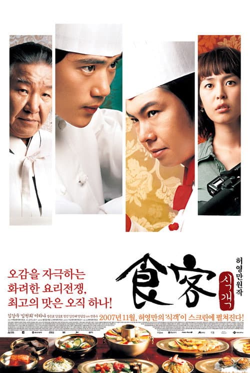 Plakat: Le Grand Chef