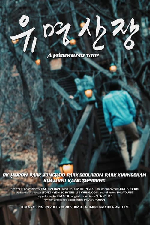Plakat: A Weekend Trip