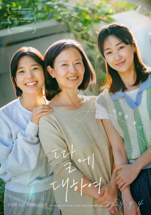 Plakat: Concerning My Daughter