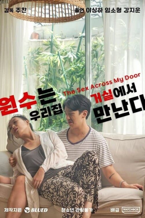 Plakat: The Sex Across My Door