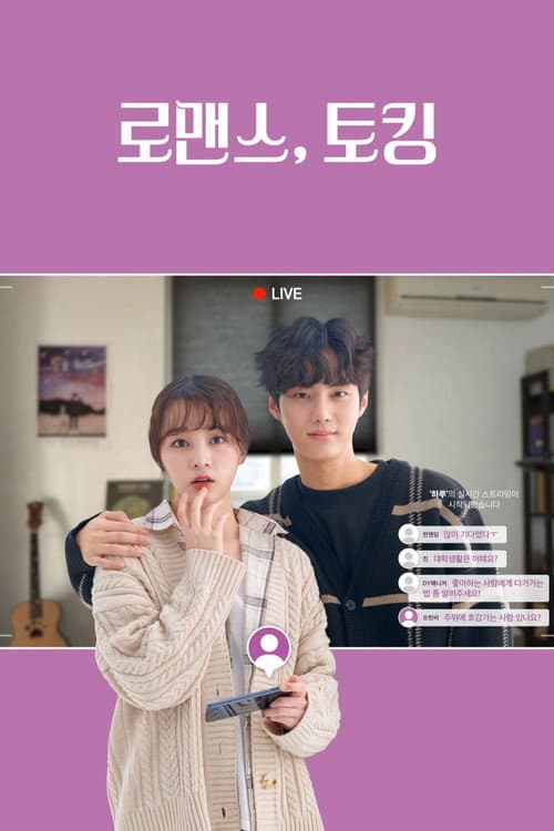Plakat: Romance, Talking