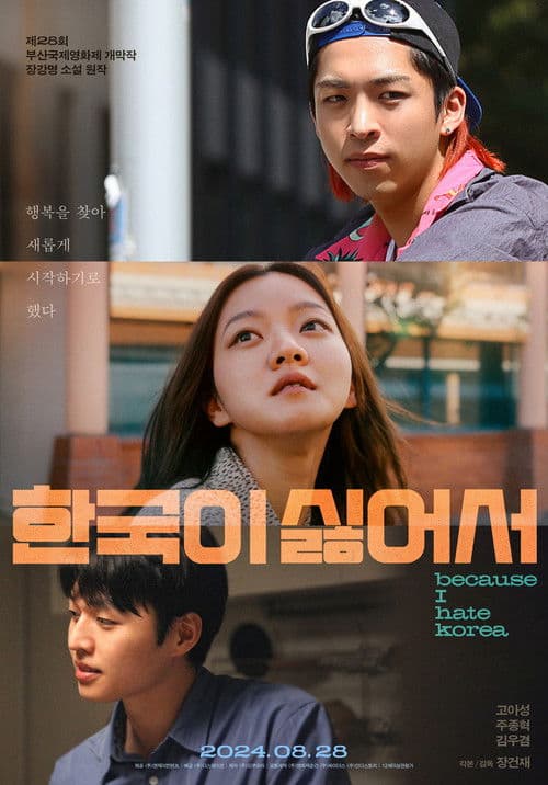 Plakat: Because I Hate Korea