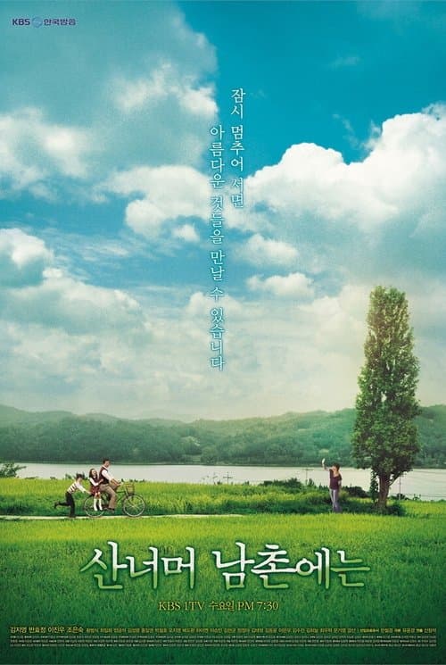 Plakat: Hometown Over the Hill