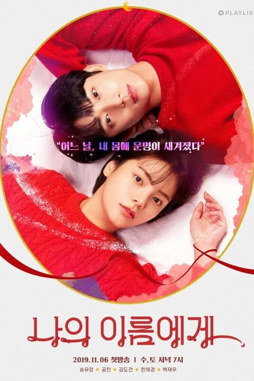 Plakat: Dear My Name