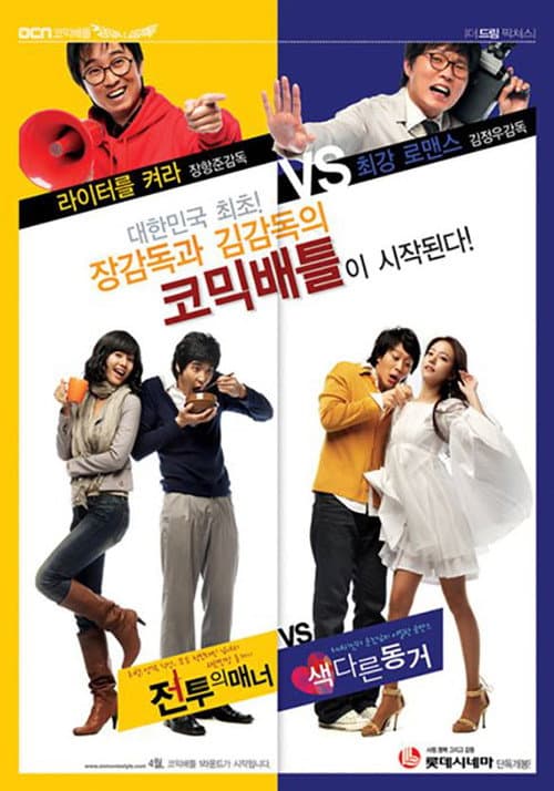 Plakat: Manners In Battle