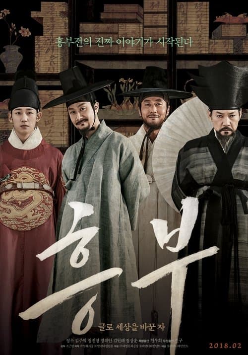 Plakat: Heung-boo: The Revolutionist
