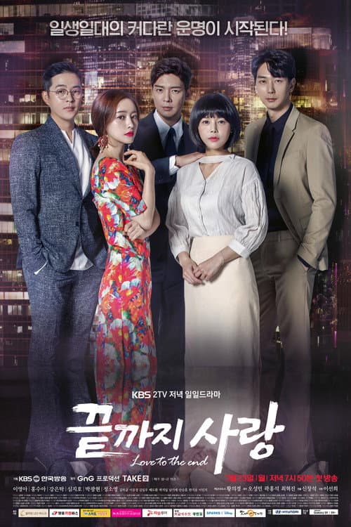Plakat: Love To The End