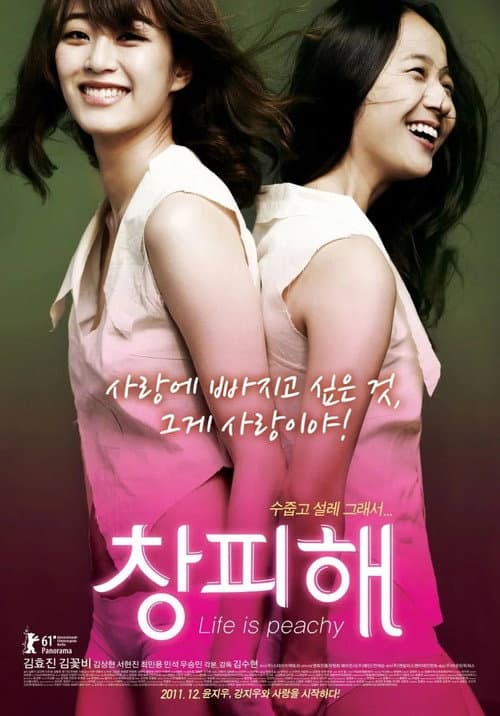 Plakat: Ashamed