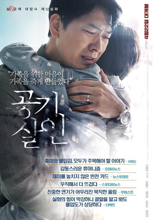 Plakat: Air Murder