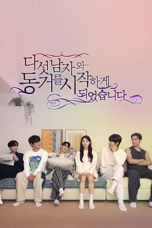 Plakat: 다섯 남자와 동거를 시작하게 되었습니다