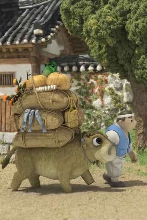Plakat: 황소와 도깨비
