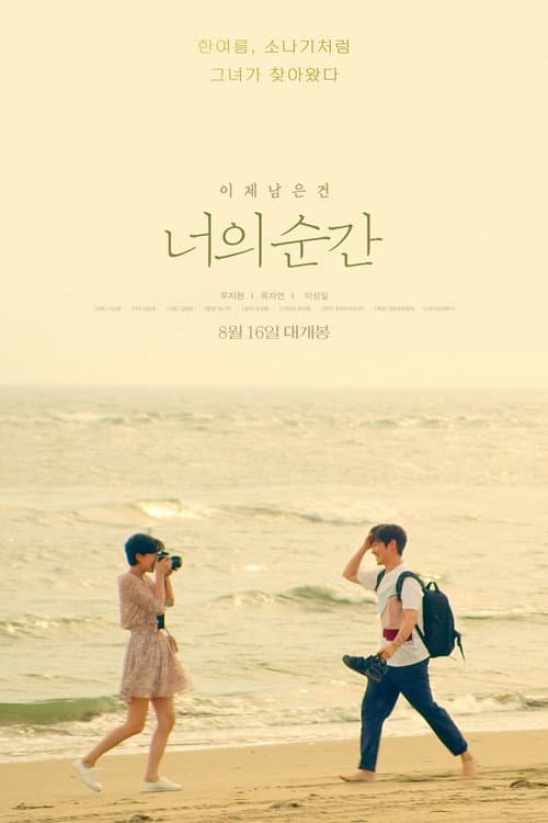 Plakat: Ghost Image