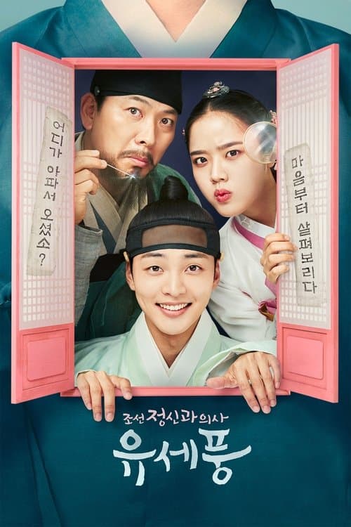 Plakat: Poong The Joseon Psychiatrist