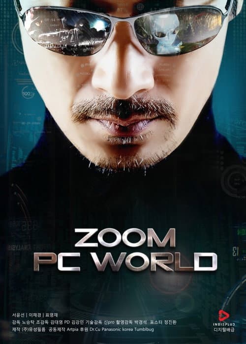 Plakat: Zoom: PC World