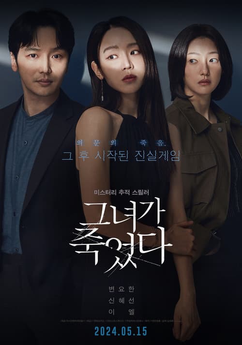 Plakat: Following