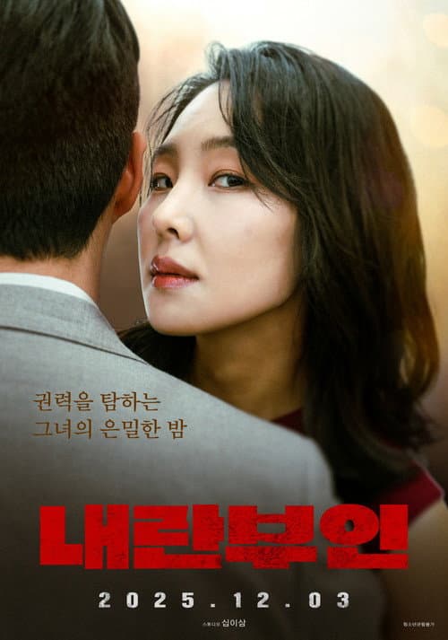 Plakat: Naeranbuin