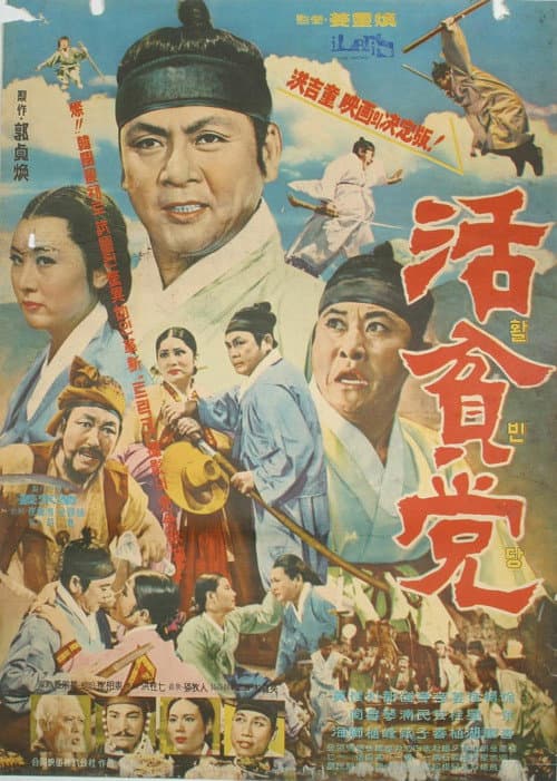 Plakat: Hwalbindang