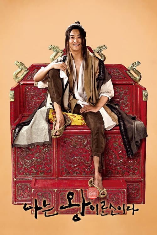 Plakat: I Am the King